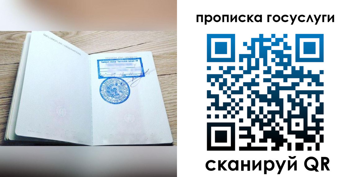временная регистрация законно в Богородицке