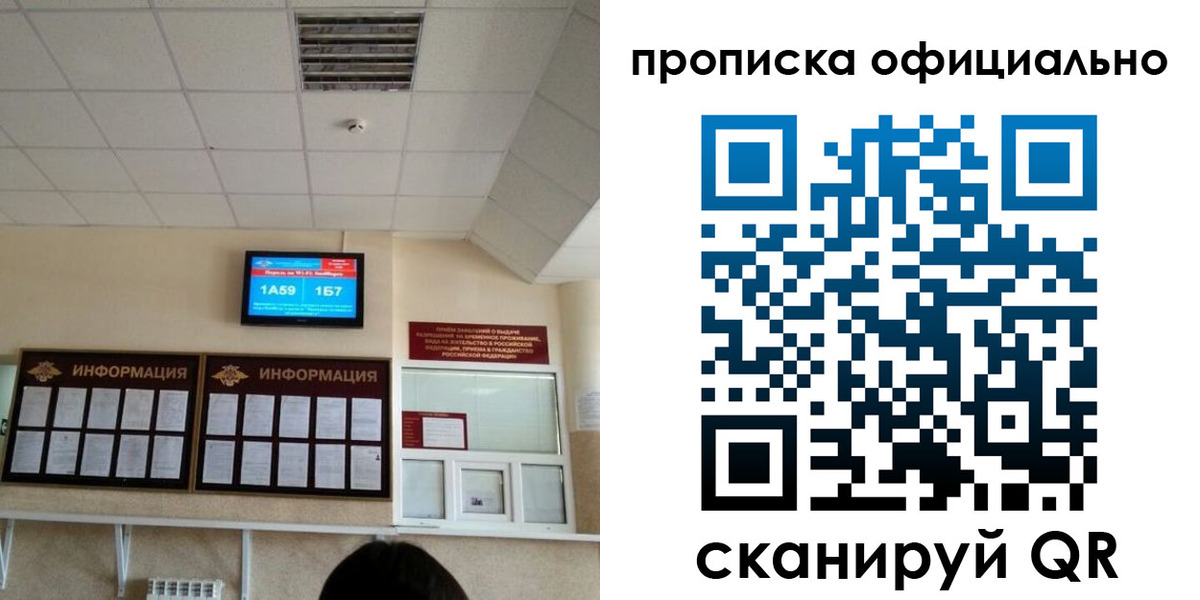 прописка регистрация в Богородицке