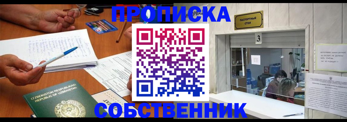 временная регистрация для всех в Богородицке