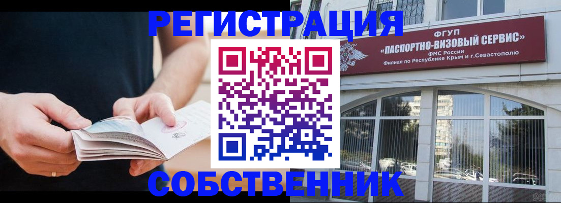 временная регистрация законно в Богородицке