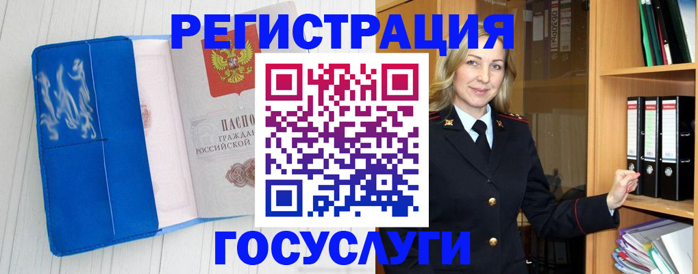 временная прописка в Богородицке