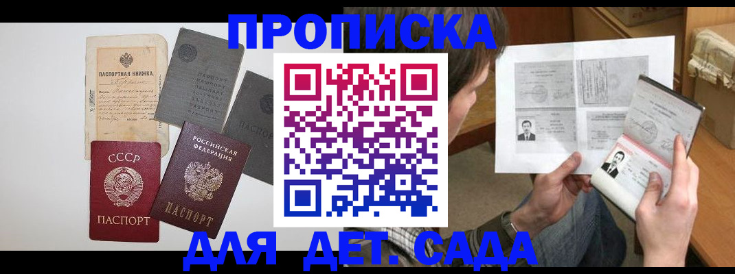 прописка 2025 в Богородицке