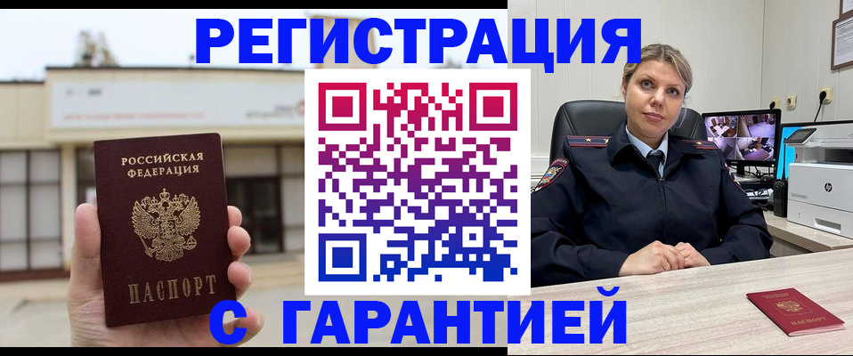 миграционный учет в Богородицке