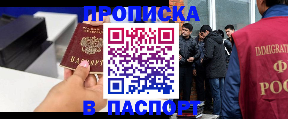 где прописаться в Богородицке
