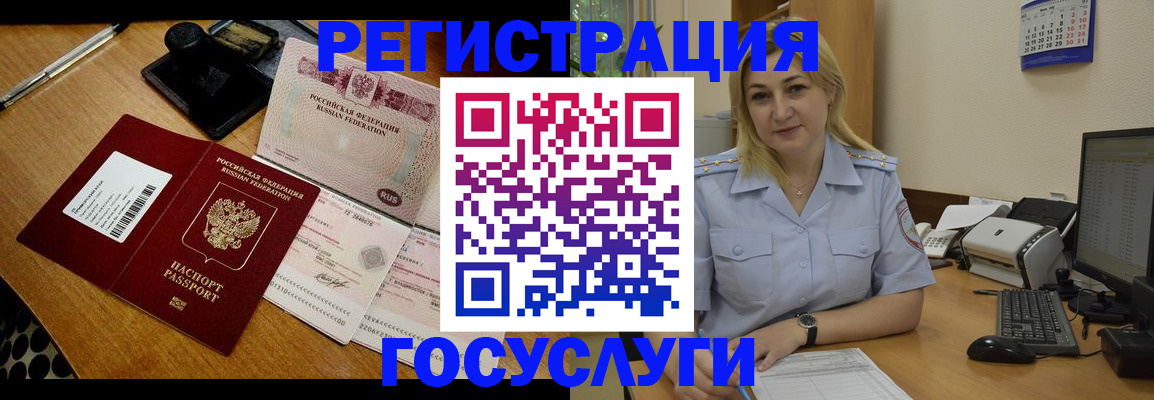 временная регистрация законно в Богородицке