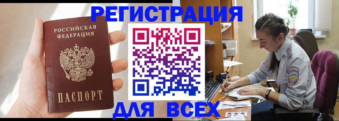 временная регистрация в Богородицке